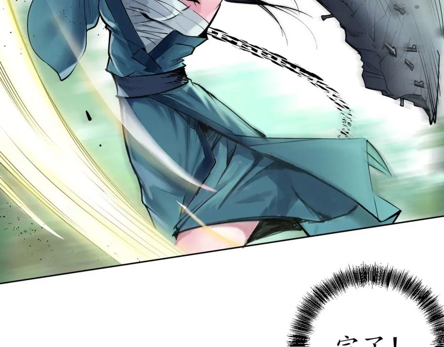 藏锋行 第39回 称兄道弟 第14页