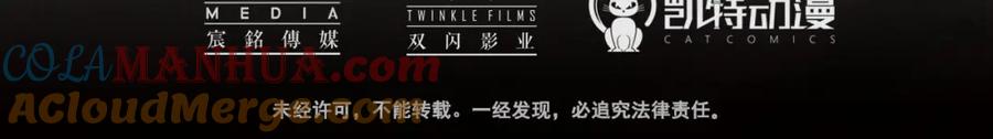 藏锋行 第40回 桴鼓相应 第79页