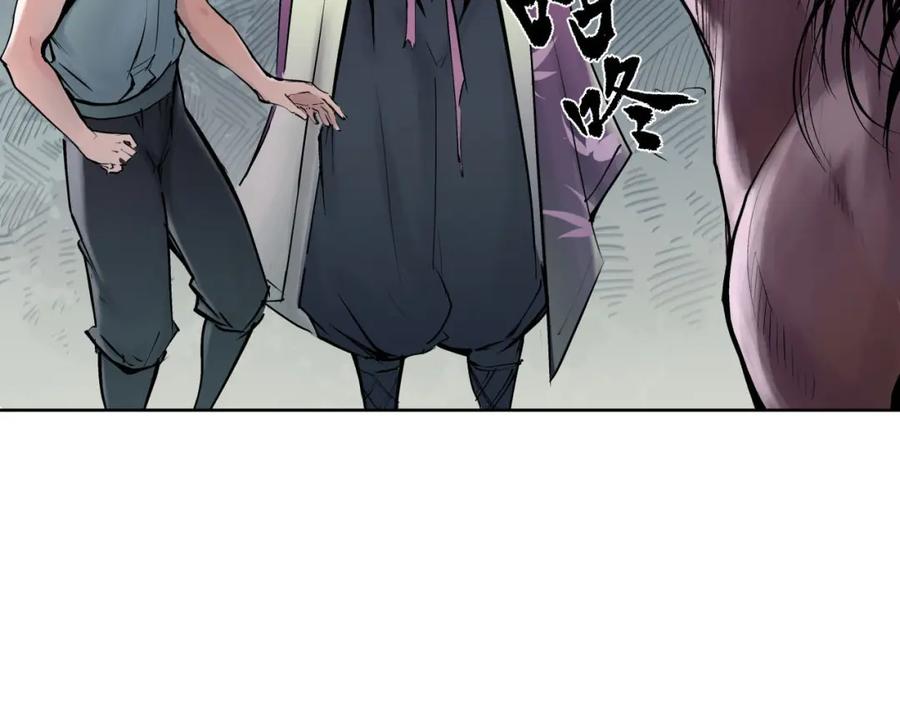 藏锋行 第40回 桴鼓相应 第17页