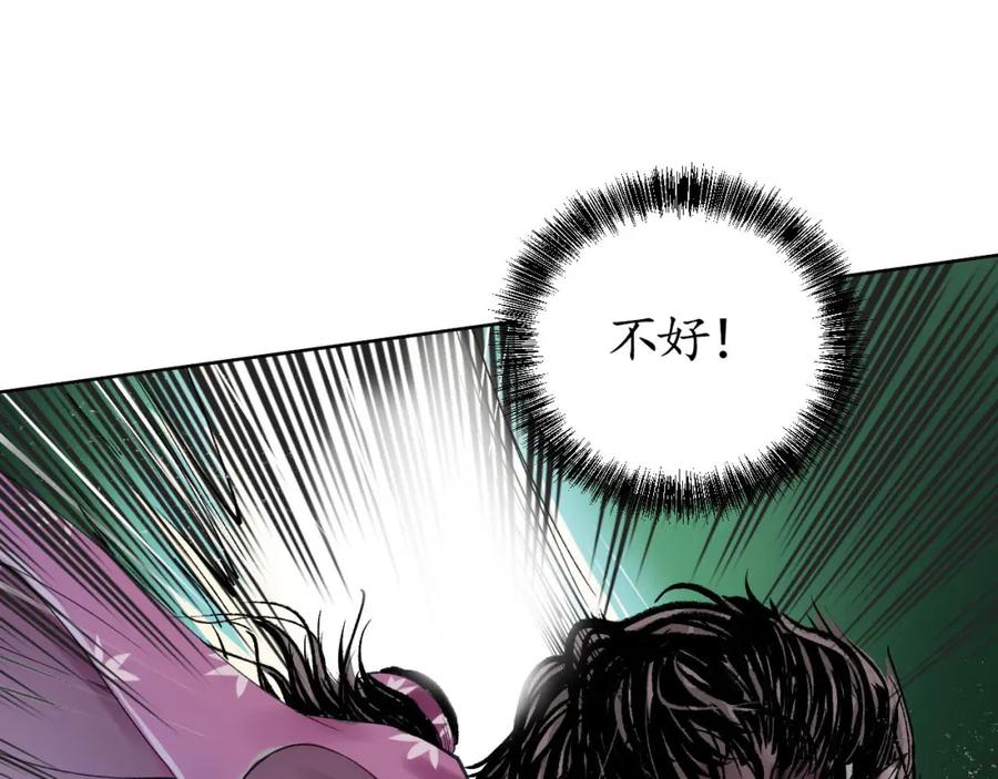 藏锋行 第40回 桴鼓相应 第53页