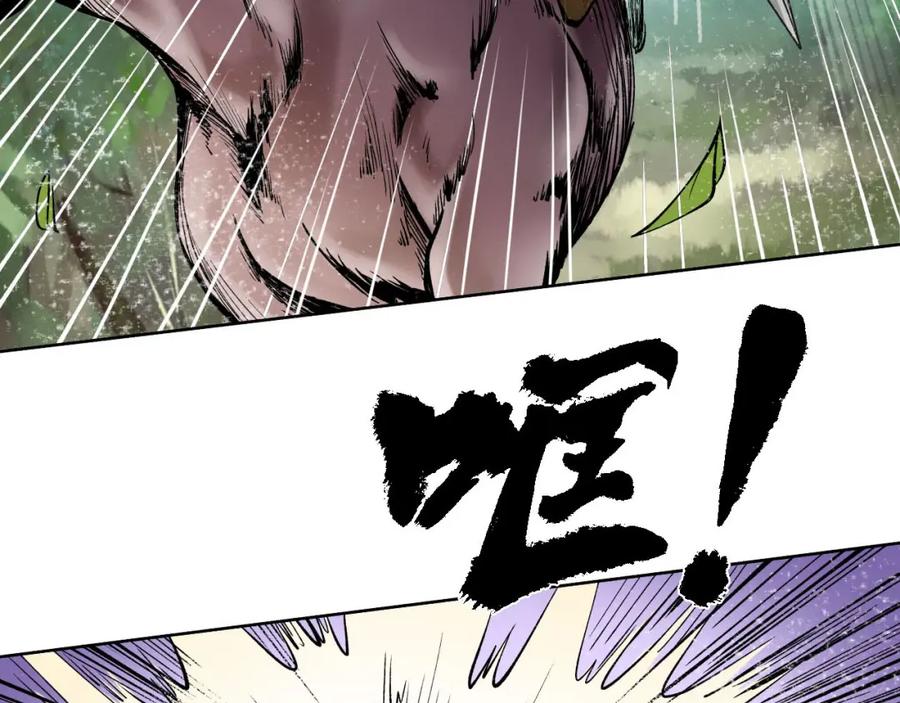 藏锋行 第40回 桴鼓相应 第60页