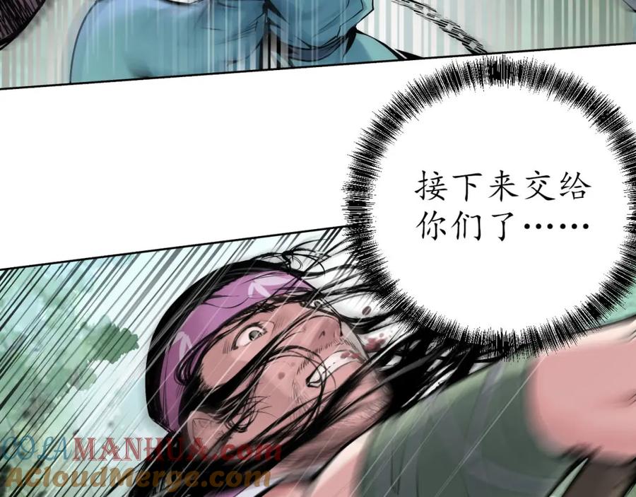 藏锋行 第40回 桴鼓相应 第64页