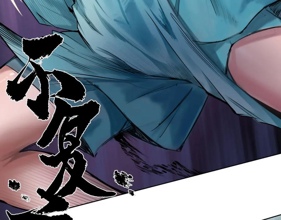 藏锋行 第40回 桴鼓相应 第47页