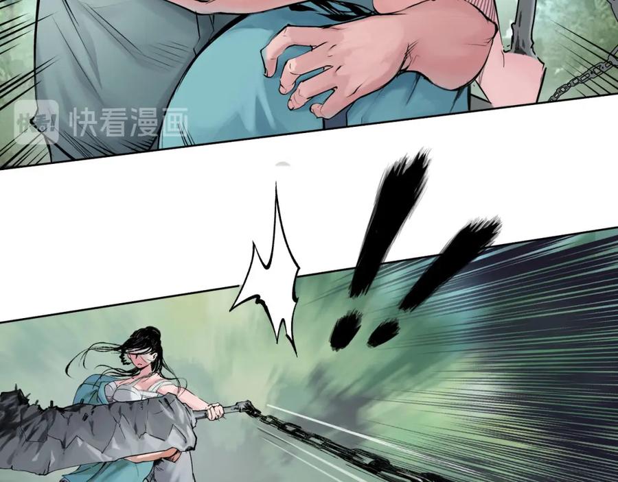 藏锋行 第40回 桴鼓相应 第74页