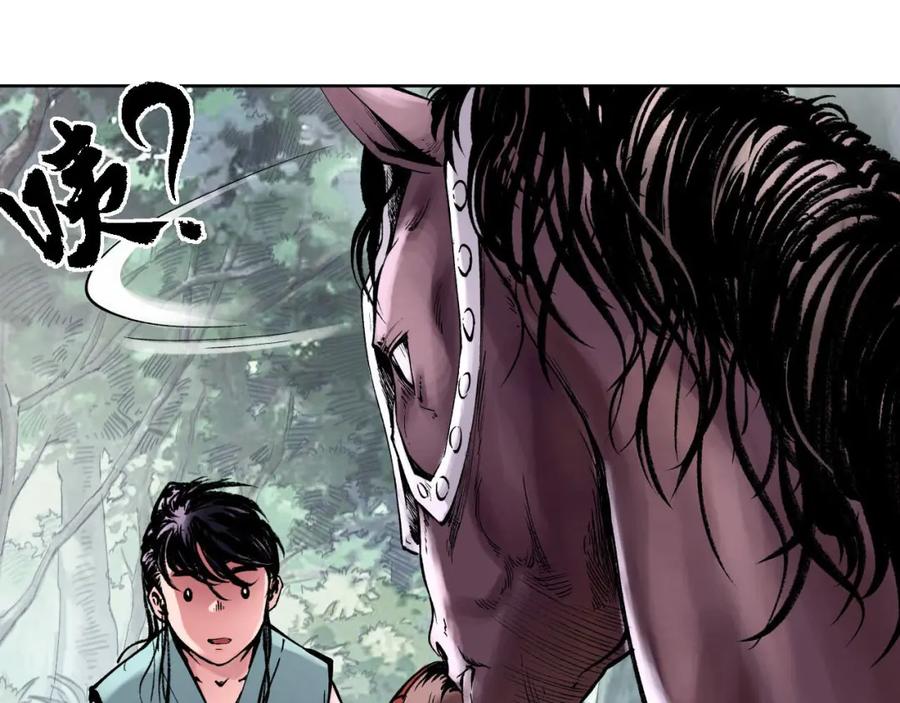藏锋行 第40回 桴鼓相应 第18页