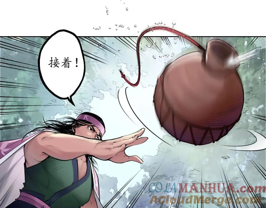 藏锋行 第40回 桴鼓相应 第13页