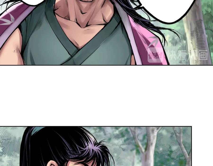 藏锋行 第40回 桴鼓相应 第23页
