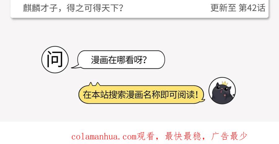 藏锋行 第40回 桴鼓相应 第81页