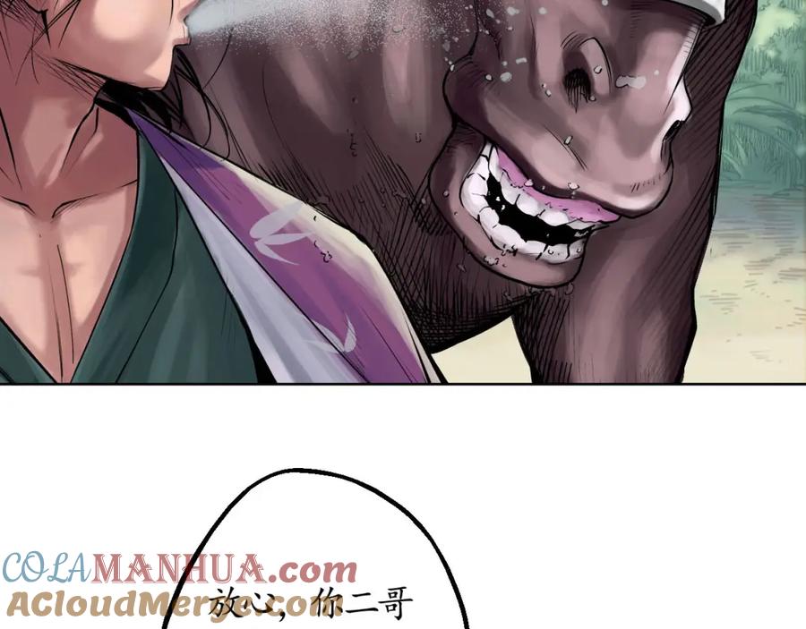 藏锋行 第40回 桴鼓相应 第10页