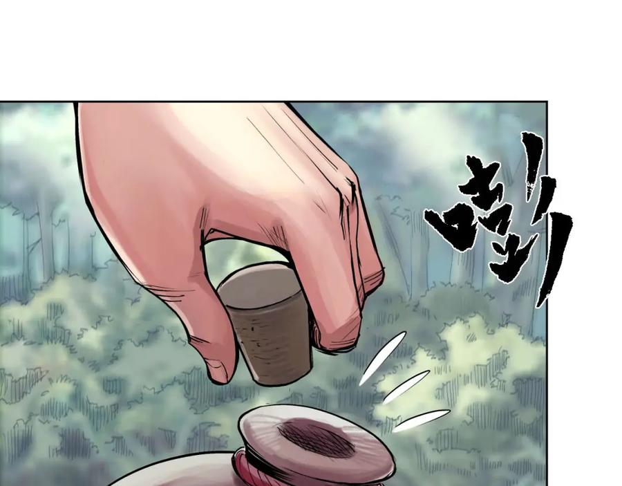 藏锋行 第40回 桴鼓相应 第6页