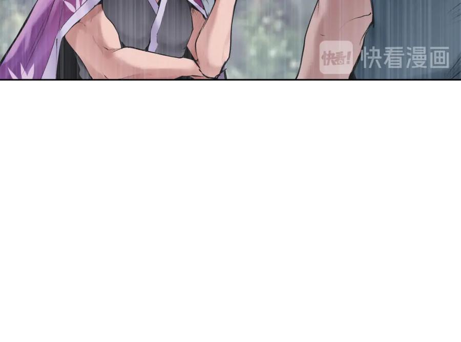 藏锋行 第40回 桴鼓相应 第44页