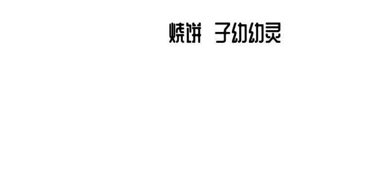 藏锋行 第41回 就近入城 第3页