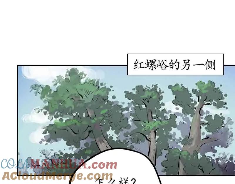 藏锋行 第41回 就近入城 第70页