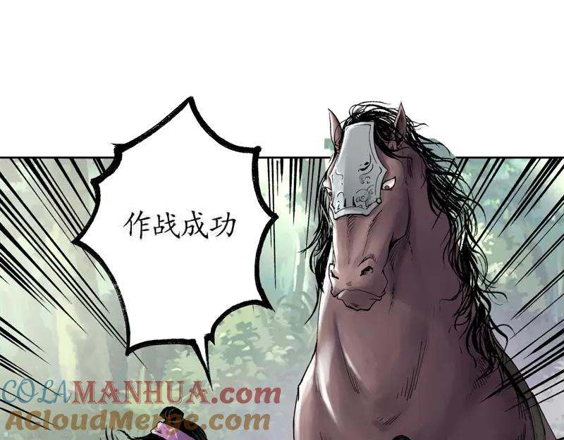 藏锋行 第41回 就近入城 第28页