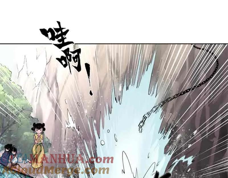 藏锋行 第41回 就近入城 第16页