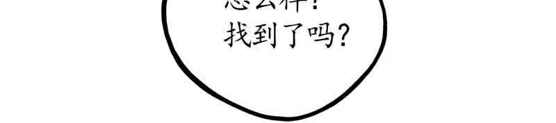 藏锋行 第41回 就近入城 第71页