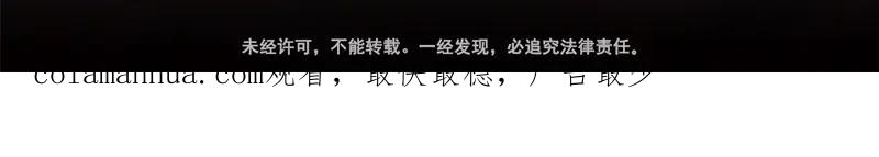 藏锋行 第41回 就近入城 第85页