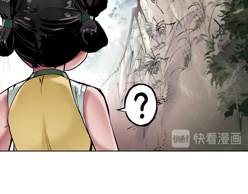 藏锋行 第41回 就近入城 第14页