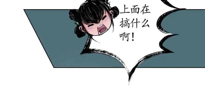 藏锋行 第41回 就近入城 第18页