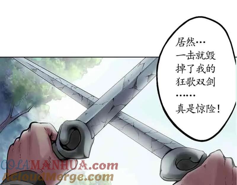 藏锋行 第41回 就近入城 第19页