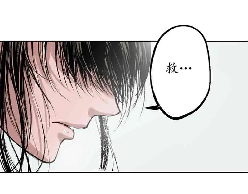藏锋行 第41回 就近入城 第45页
