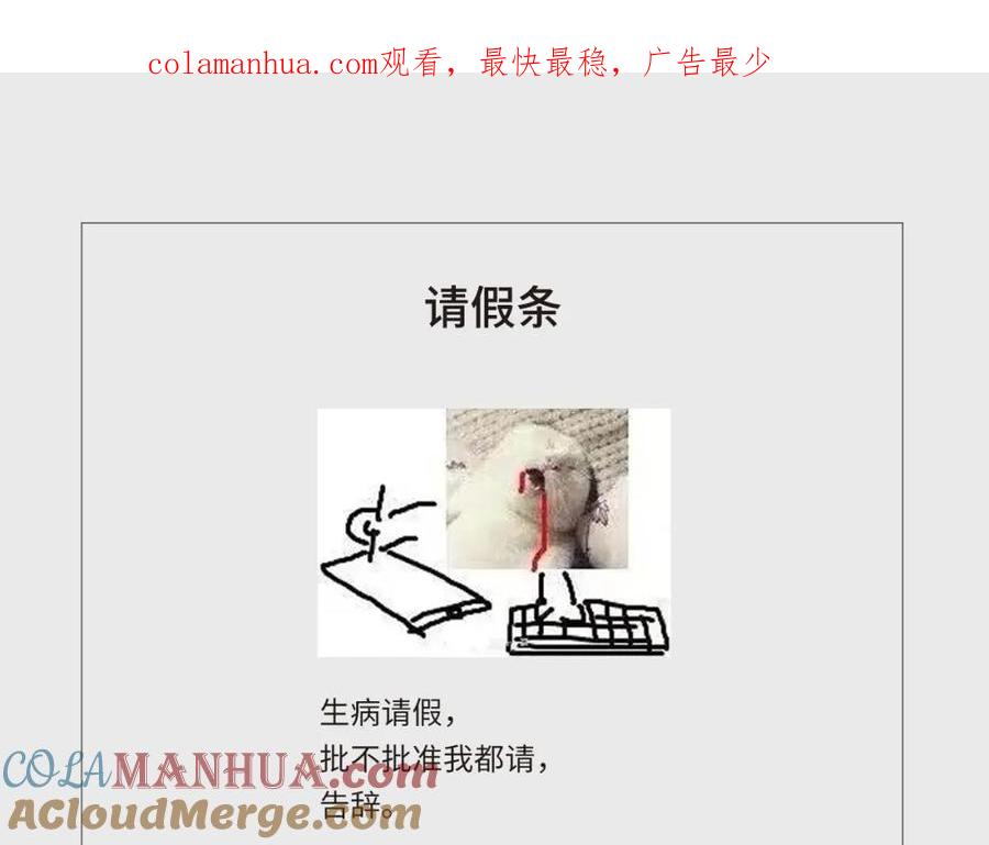 藏锋行 停更公告 第1页