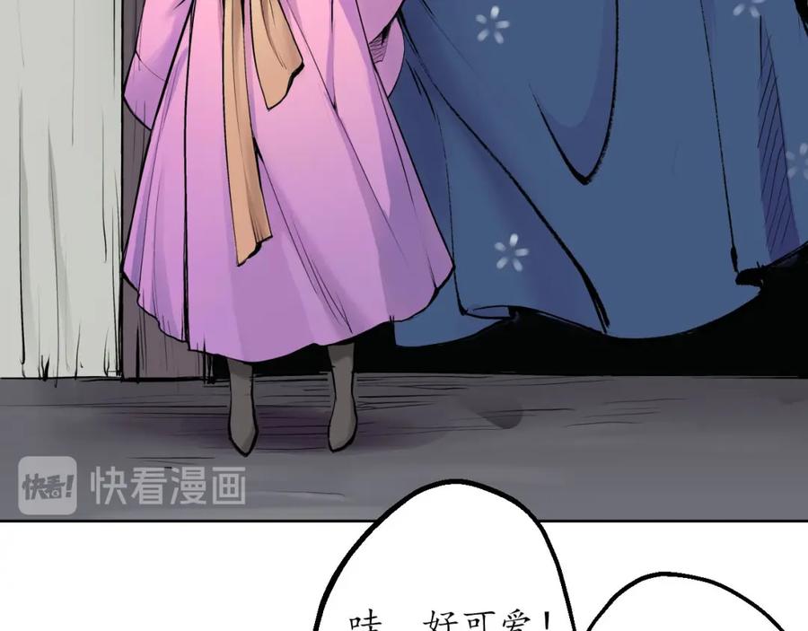 藏锋行 第42回 白日流影 第14页