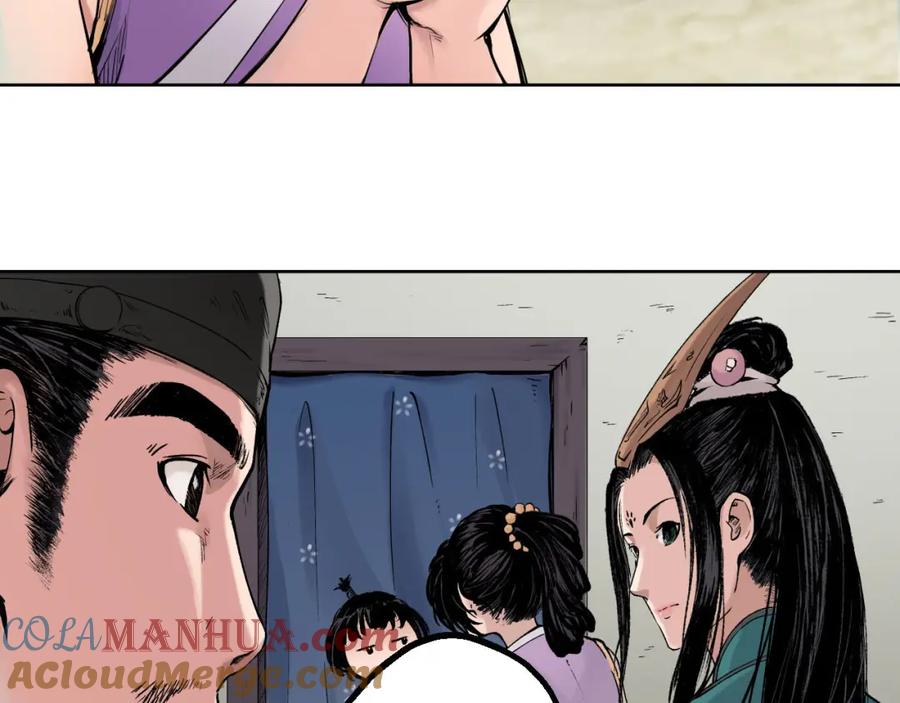 藏锋行 第42回 白日流影 第16页