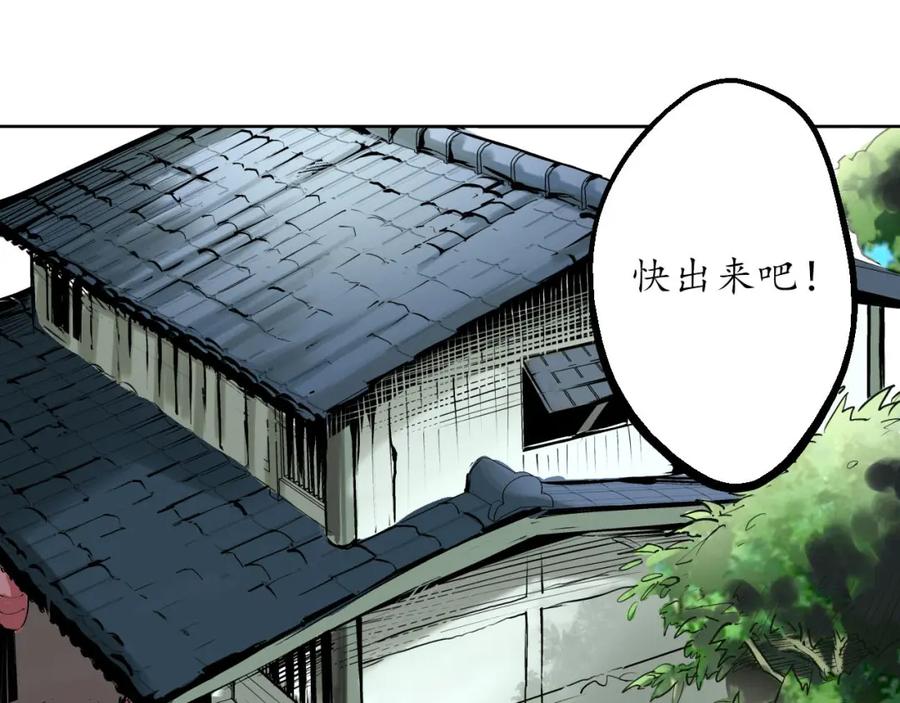 藏锋行 第42回 白日流影 第8页