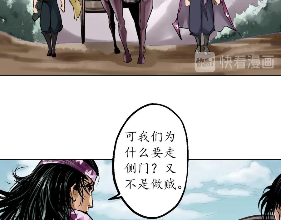 藏锋行 第42回 白日流影 第54页