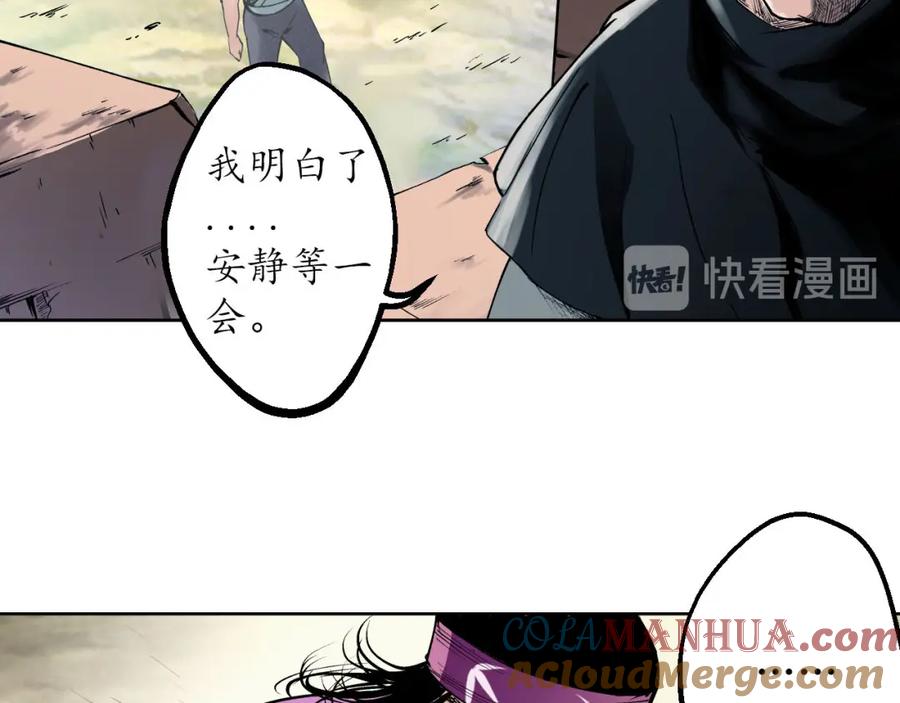 藏锋行 第42回 白日流影 第67页