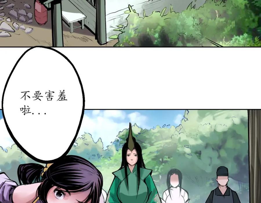 藏锋行 第42回 白日流影 第9页