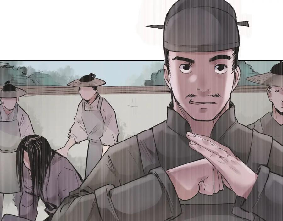 藏锋行 第42回 白日流影 第26页
