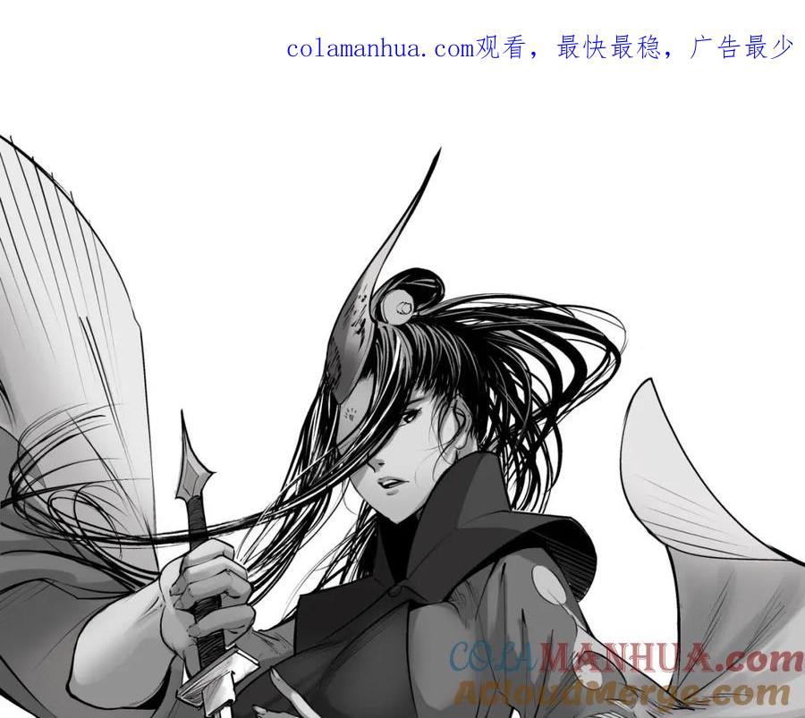 藏锋行 第42回 白日流影 第1页