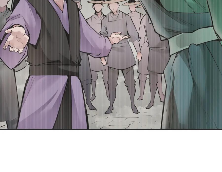 藏锋行 第42回 白日流影 第30页