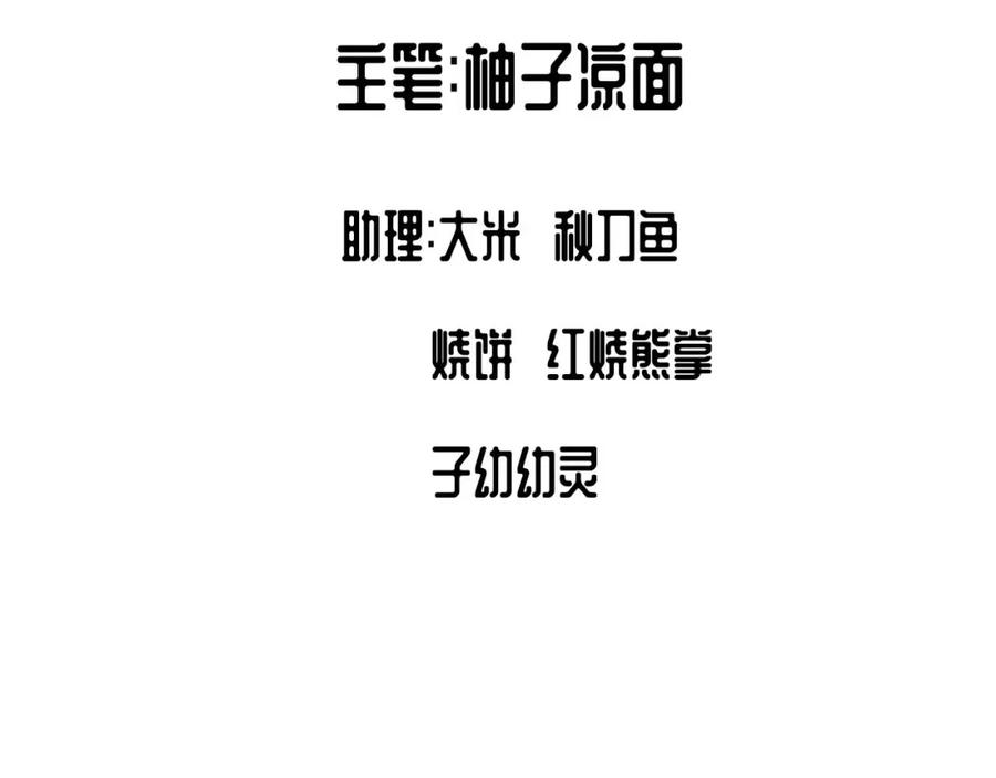 藏锋行 第42回 白日流影 第5页