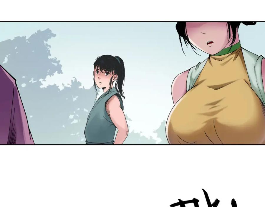 藏锋行 第42回 白日流影 第69页