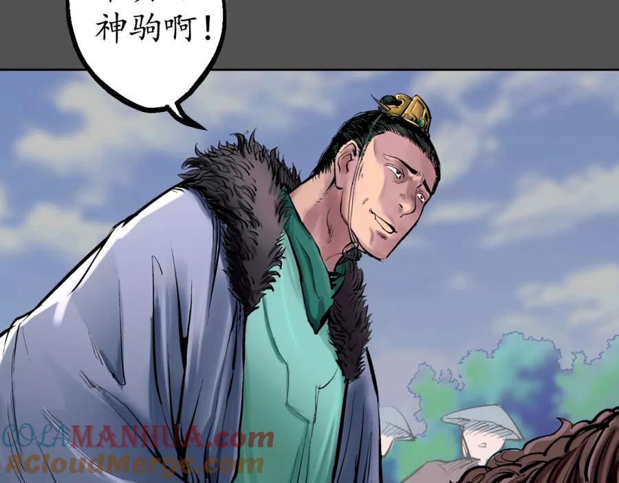 藏锋行 第43回 剑拔弩张 第34页