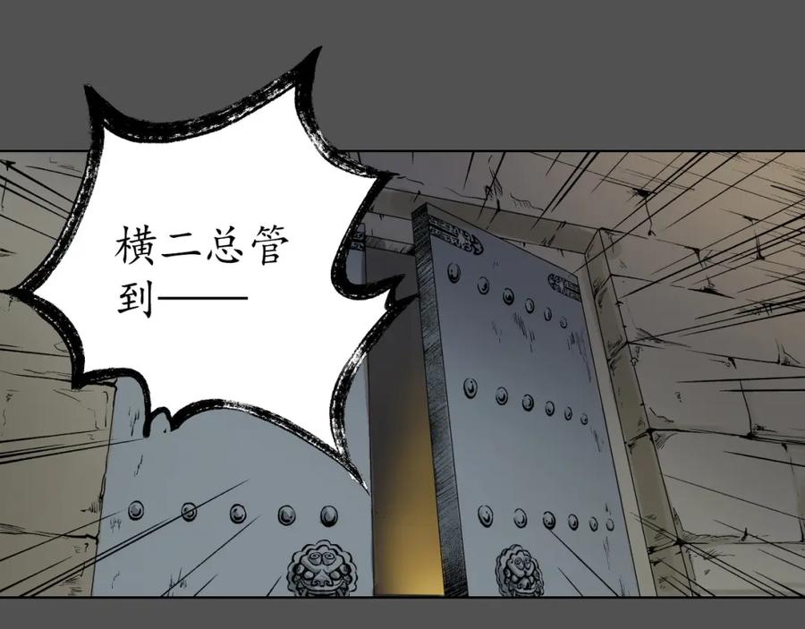 藏锋行 第43回 剑拔弩张 第66页