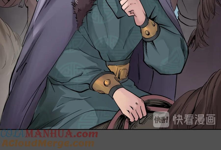 藏锋行 第43回 剑拔弩张 第46页