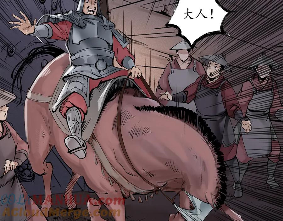 藏锋行 第43回 剑拔弩张 第31页