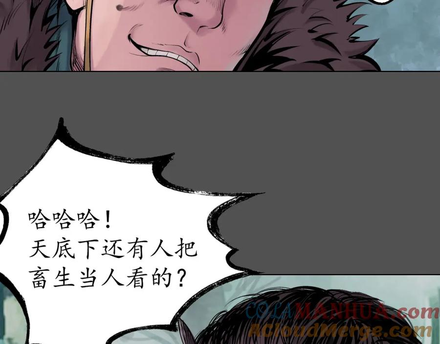 藏锋行 第43回 剑拔弩张 第49页