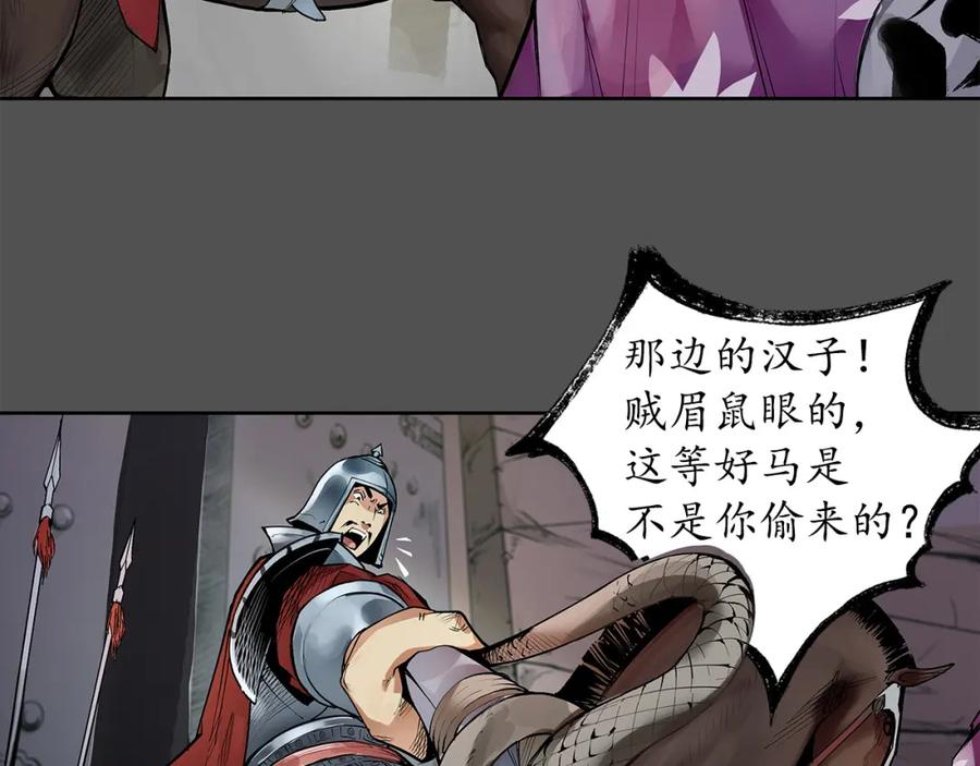 藏锋行 第43回 剑拔弩张 第15页