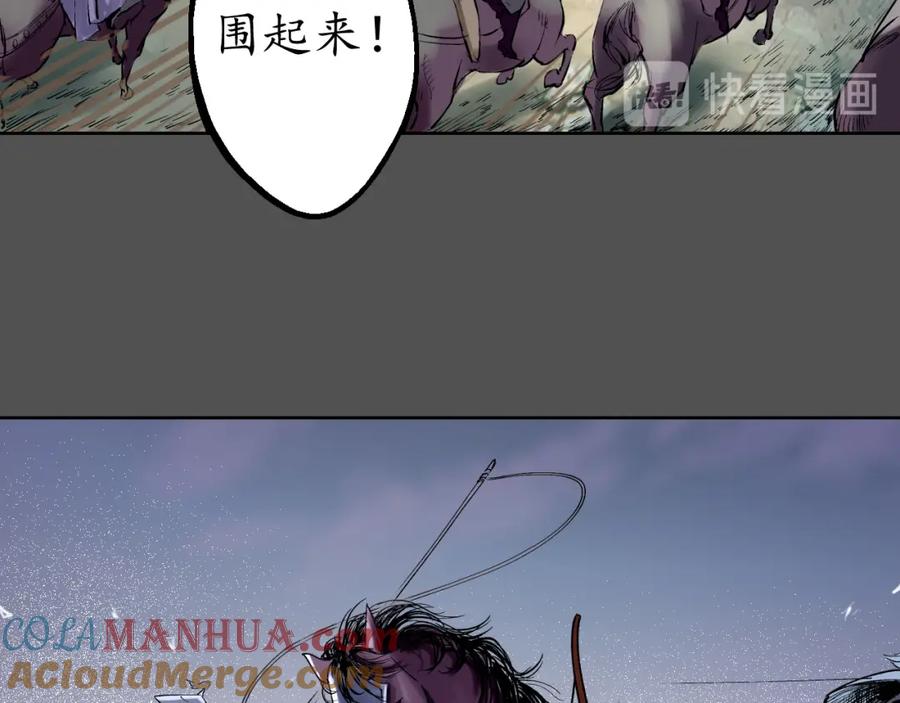藏锋行 第43回 剑拔弩张 第37页