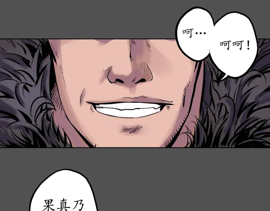 藏锋行 第43回 剑拔弩张 第33页