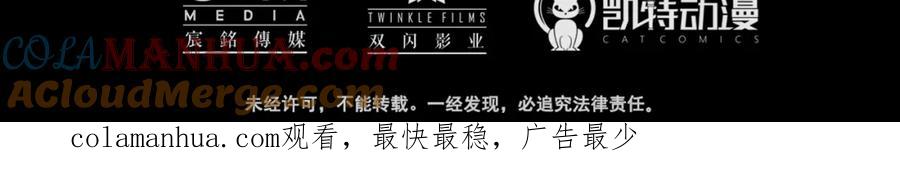 藏锋行 第43回 剑拔弩张 第76页