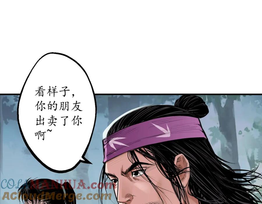 藏锋行 第43回 剑拔弩张 第4页