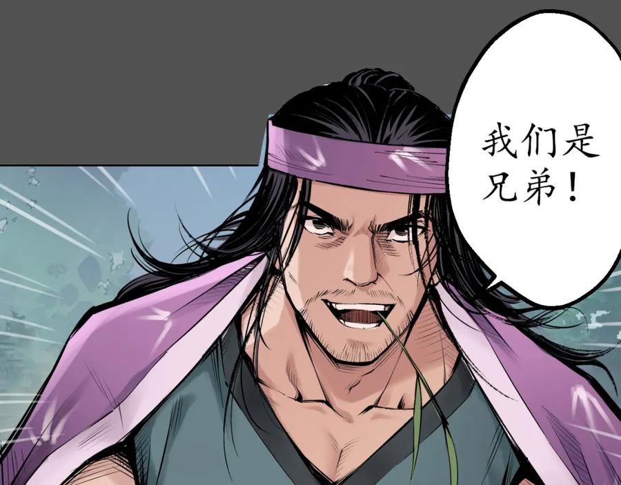 藏锋行 第43回 剑拔弩张 第47页