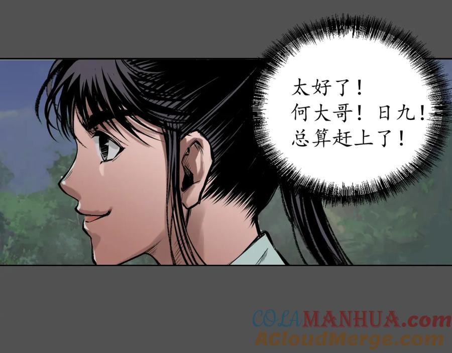 藏锋行 第43回 剑拔弩张 第70页