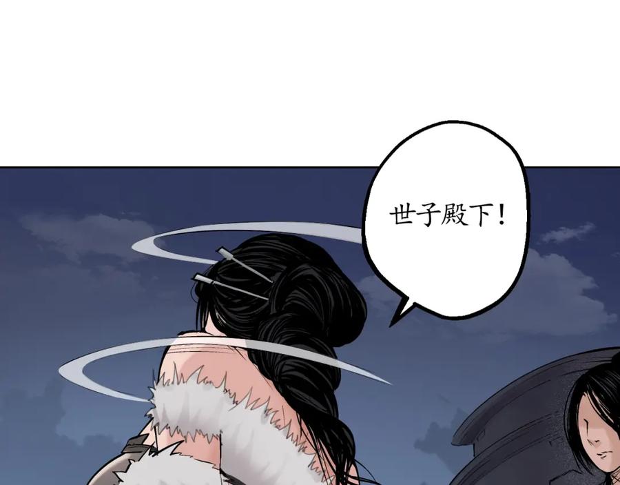 藏锋行 第44回 暗香浮动 第47页